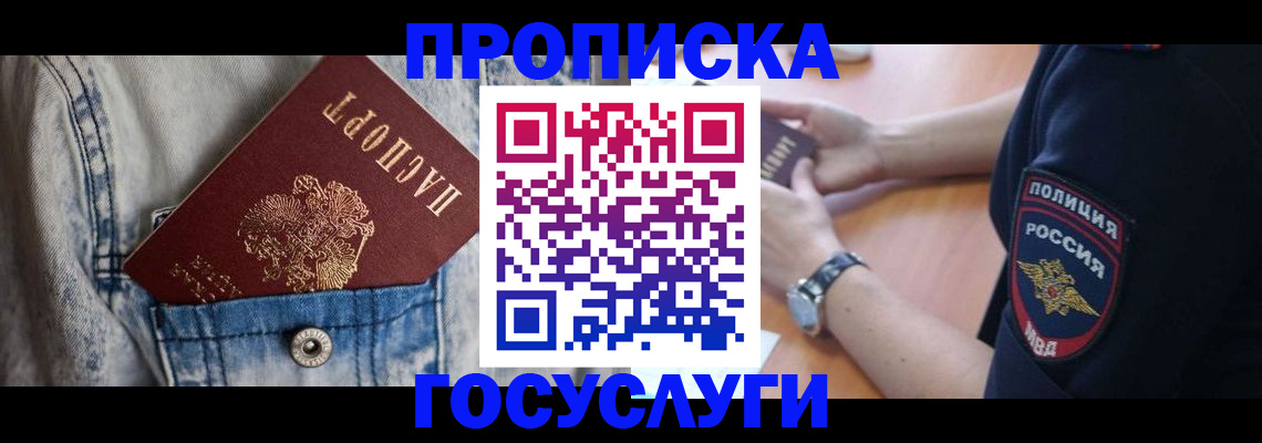 пропишу в квартире в Южно-Сахалинске