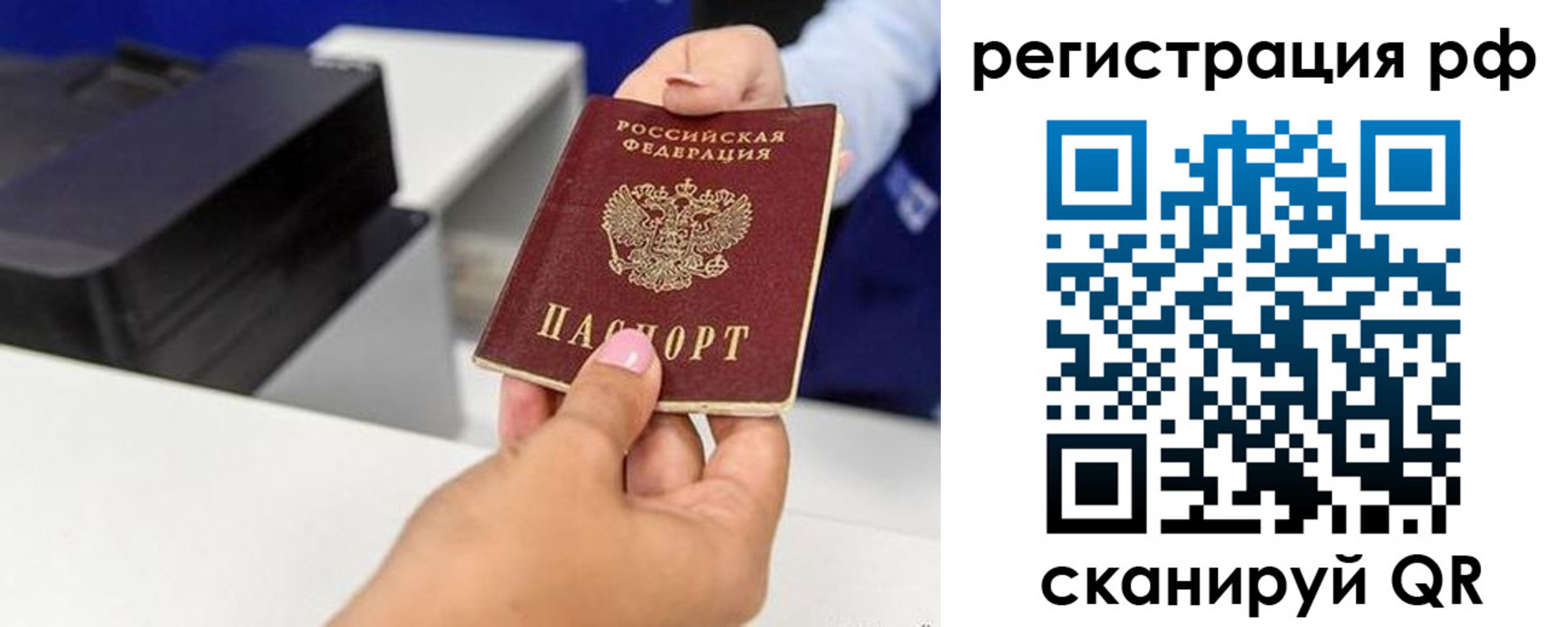 временная регистрация недорого в Южно-Сахалинске