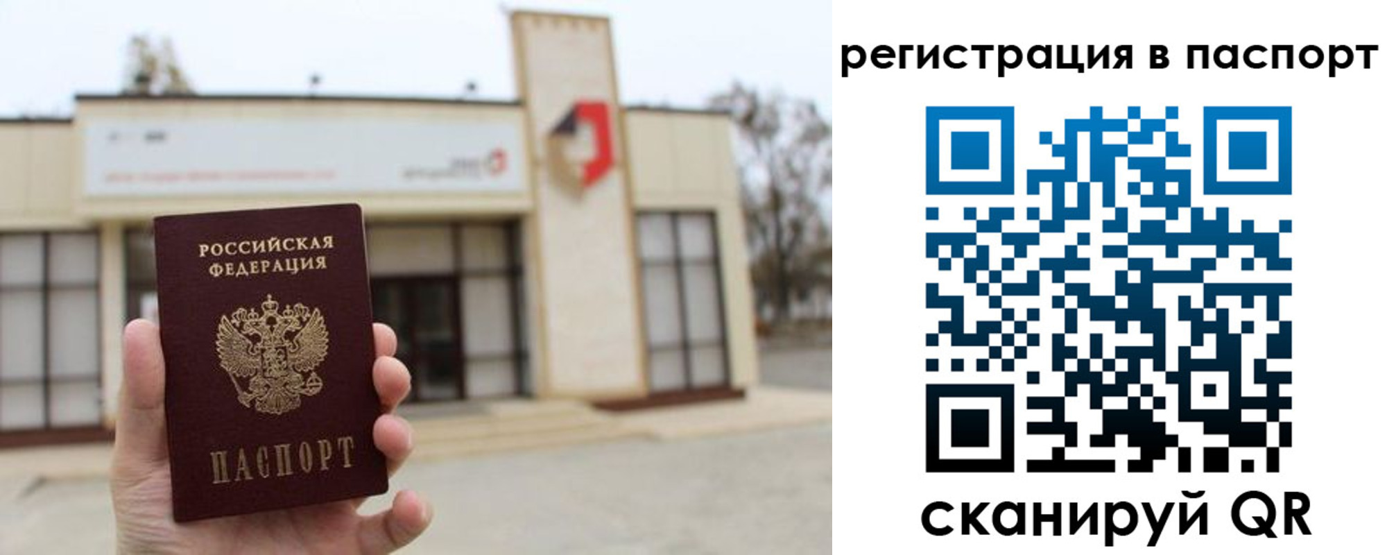 временная регистрация гарантия в Южно-Сахалинске