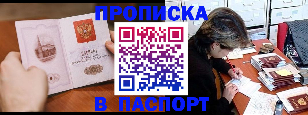 найти адрес прописки в Южно-Сахалинске