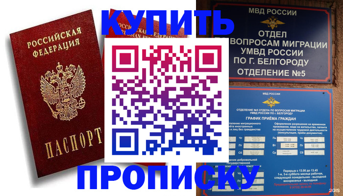 прописка иностранных граждан в Южно-Сахалинске