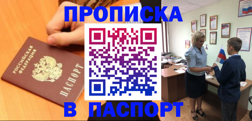 пропишу в квартире в Южно-Сахалинске