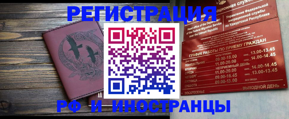 временная прописка в Южно-Сахалинске