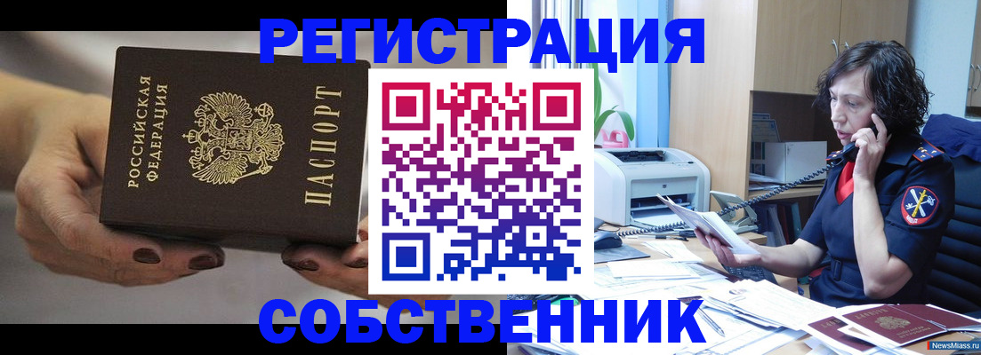прописка гарантия в Южно-Сахалинске